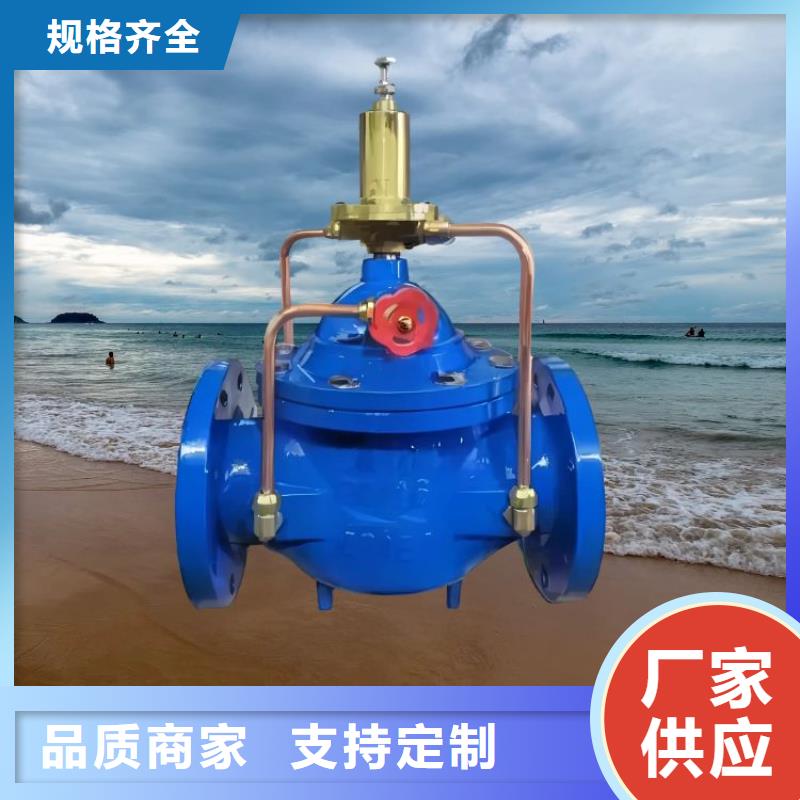 【水力控制阀旋转式通用阀门品质优选】