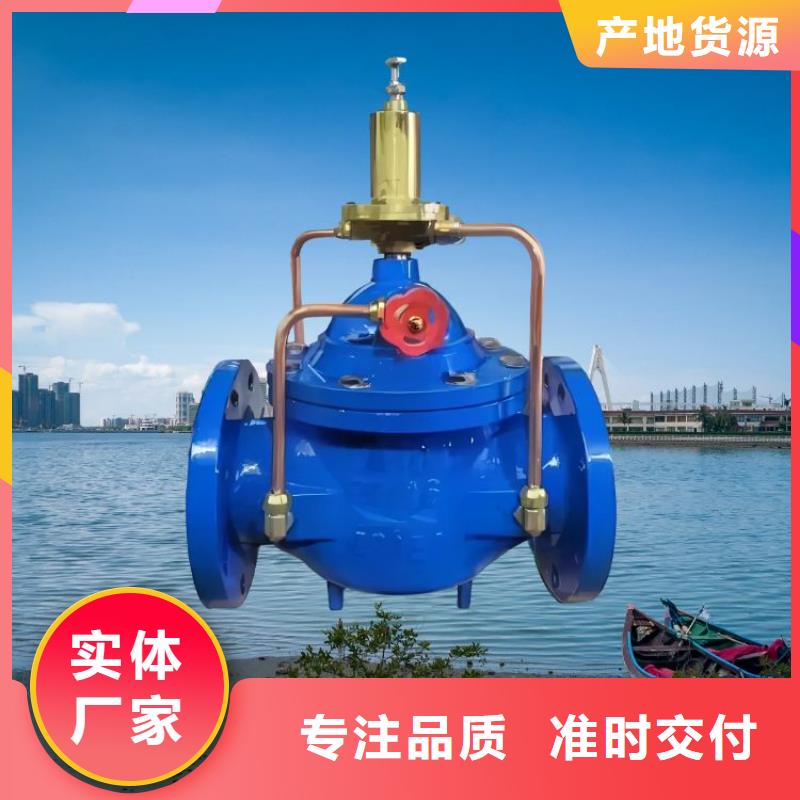 水力控制阀-通用分体式阀门商家