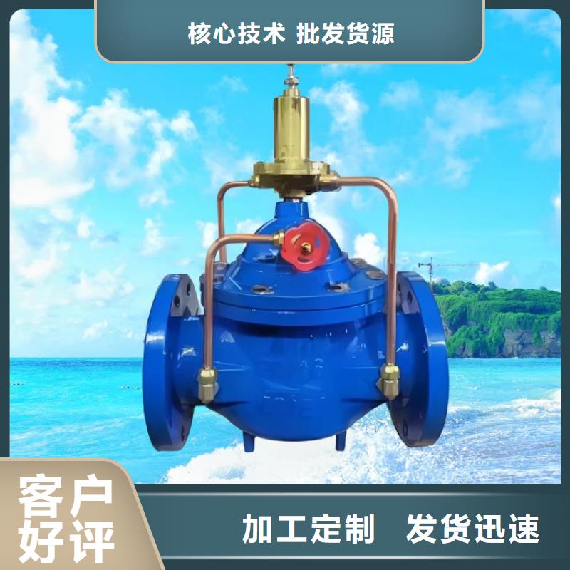 600X电动控制阀-视频-琼结|洛扎|阿里|昌都|那曲|林芝壹水务600X电动控制阀_ 壹水务环保科技()(山南市分公司)