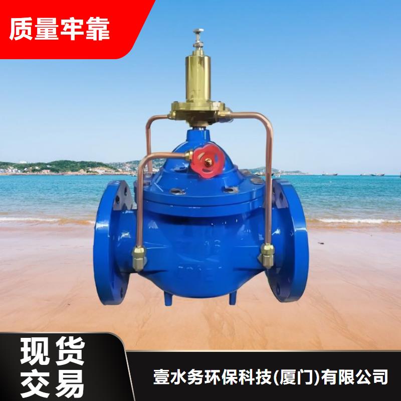 水力控制阀直通式静音阀门一站式采购