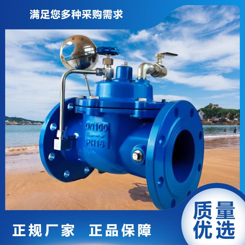 水力控制阀 【全启式阀】批发商