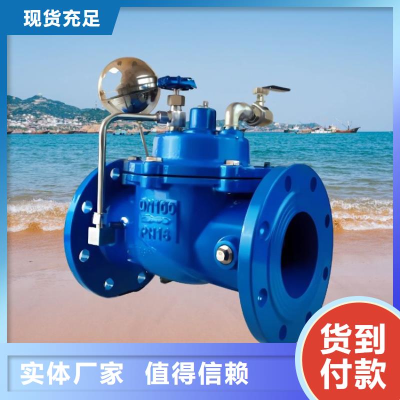 【水力控制阀】止回阀做工精细