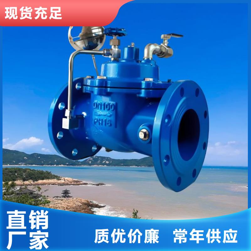 水力控制阀先导式减压阀免费询价