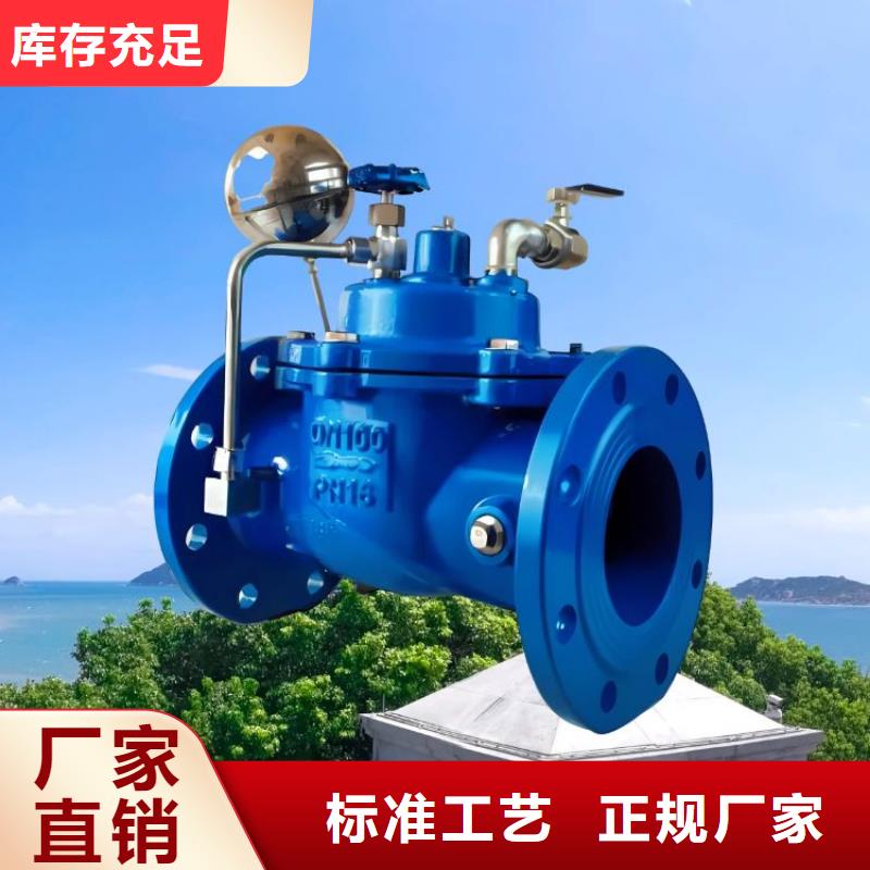 水力控制阀蝶阀源头采购