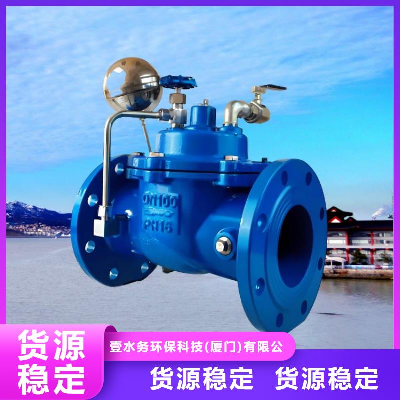 水力控制阀 先导式减压阀发货及时