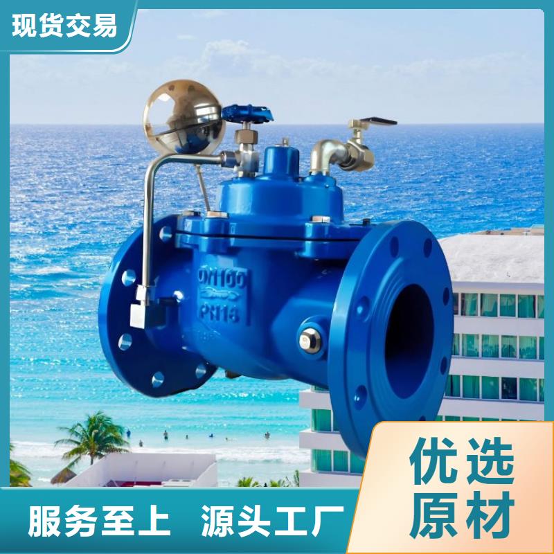 水力控制阀通用分体式阀门质量好