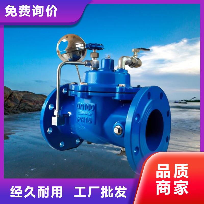 【水力控制阀】100X遥控浮球阀产地厂家直销