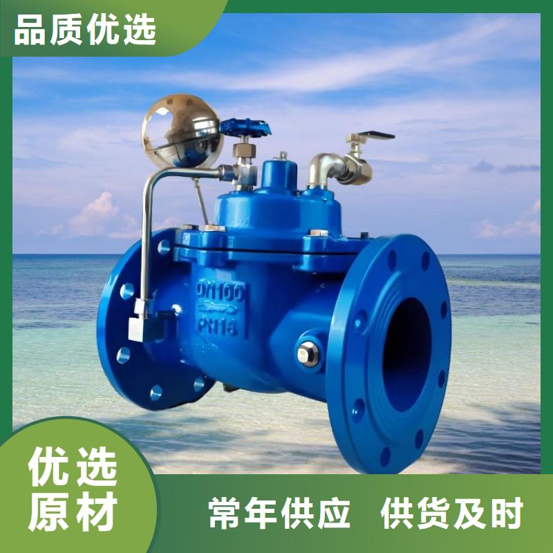 水力控制阀弹簧式通用阀门定制定做
