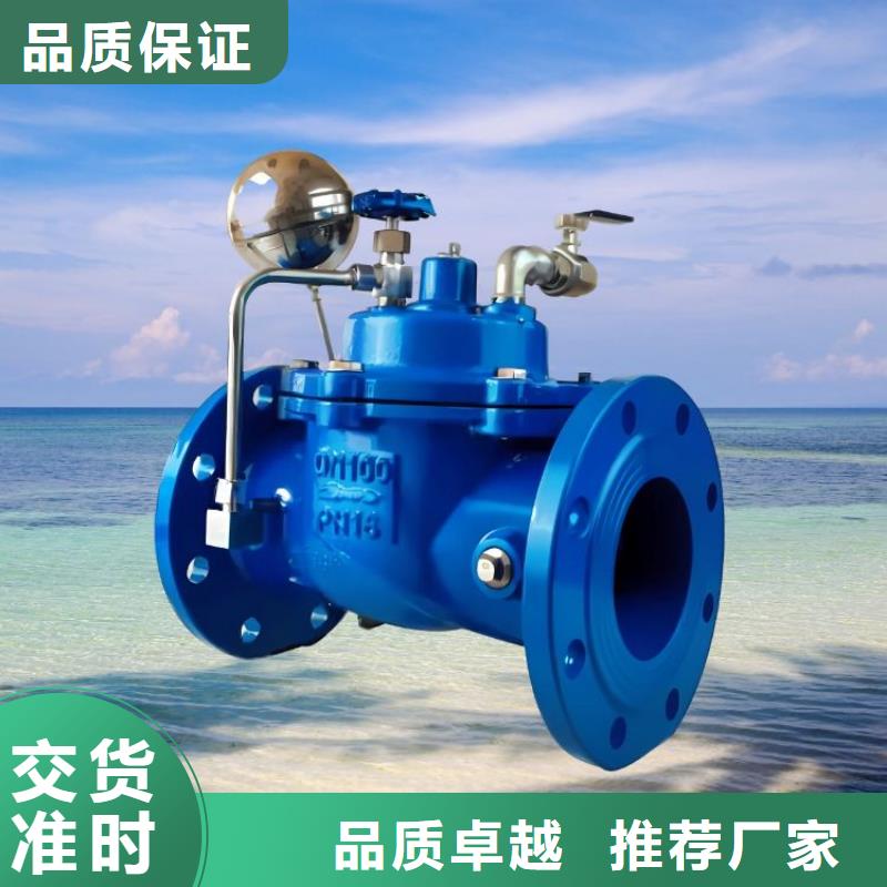 水力控制阀专注品质