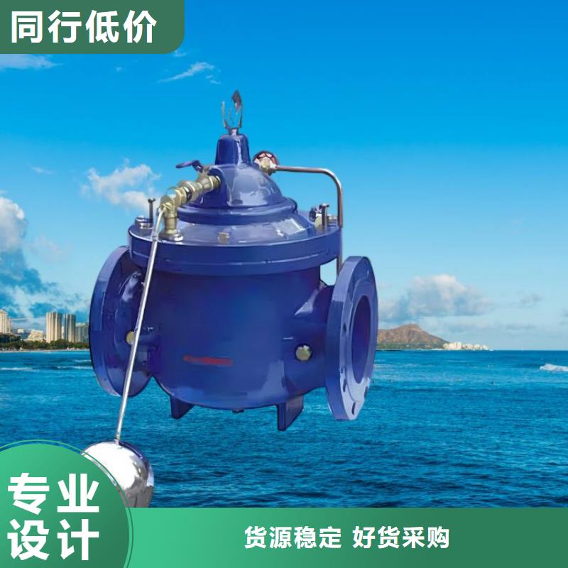水力控制阀旋启式通用阀门源厂供货