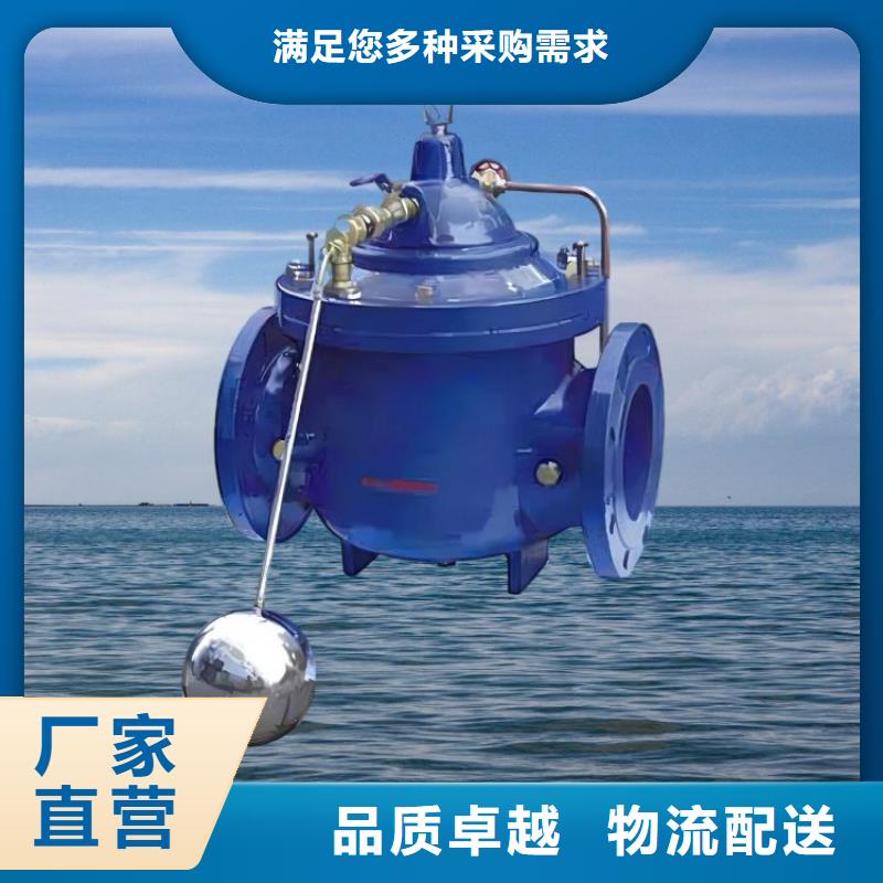 水力控制阀【通用分体式阀门】品牌大厂家