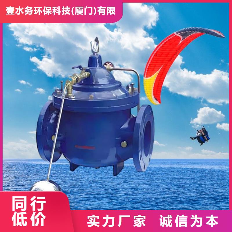 水力控制阀,600X电动控制阀N年生产经验