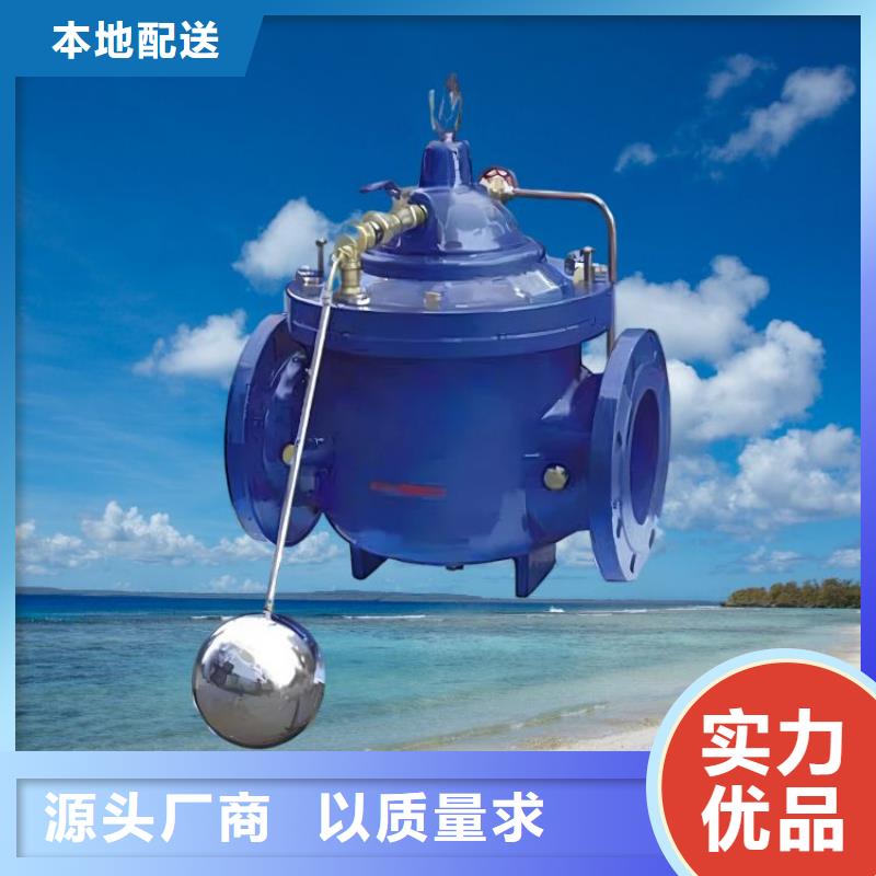 水力控制阀直通式静音阀门一站式采购