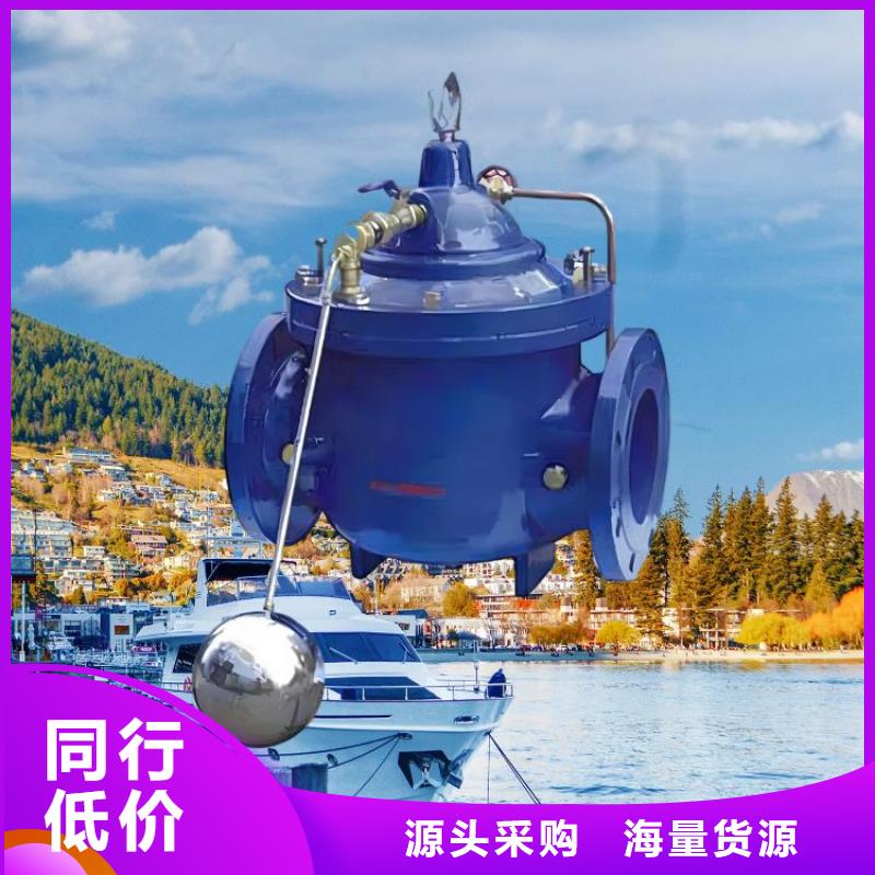 水力控制阀直通式静音阀门一站式采购