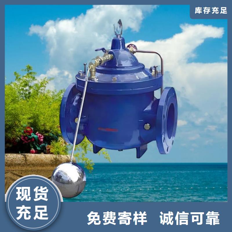 水力控制阀直通式静音阀门一站式采购