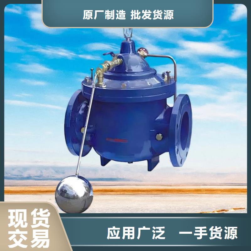 水力控制阀直通式静音阀门一站式采购