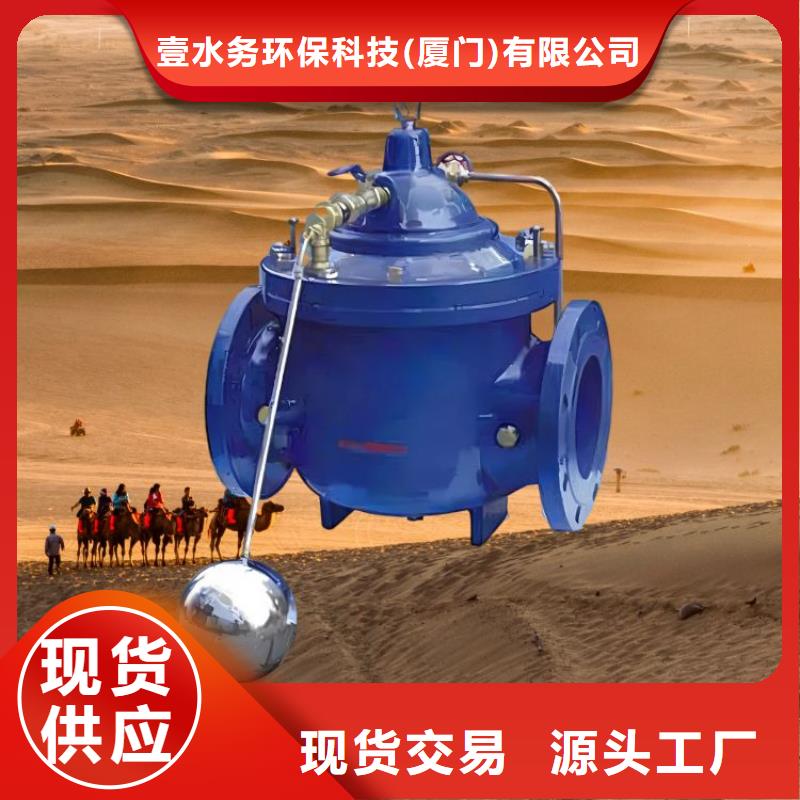 水力控制阀先导式减压阀产品优势特点