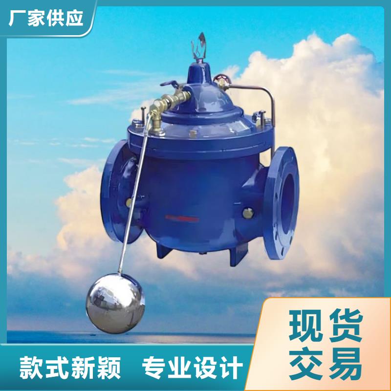 【水力控制阀】止回阀做工精细