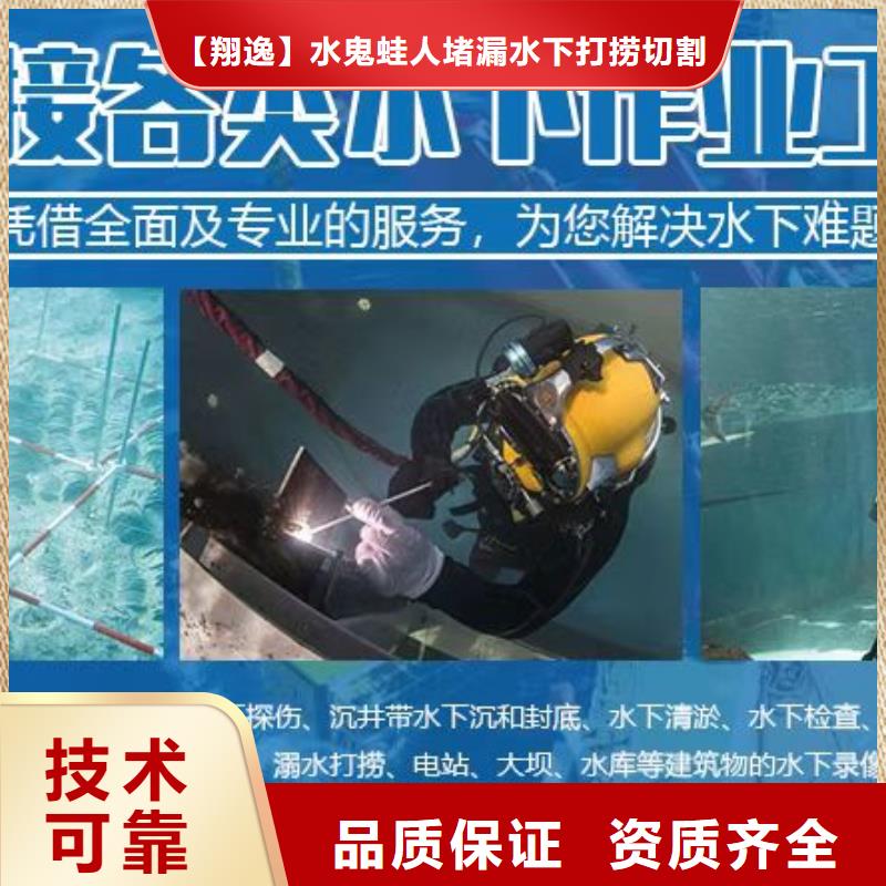 贞丰水下施工作业免费咨询