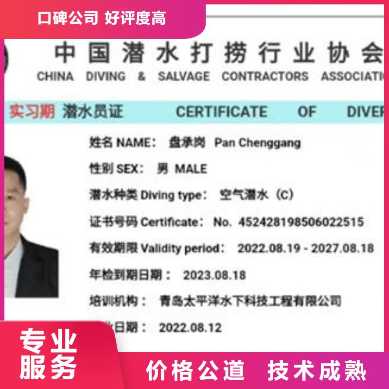 潜水打捞水下切割公司实力商家