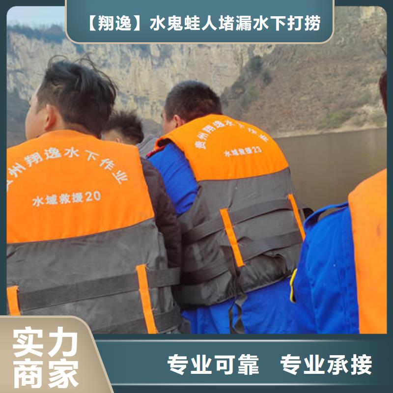 阆中市潜水打捞需要什么资质品牌厂家