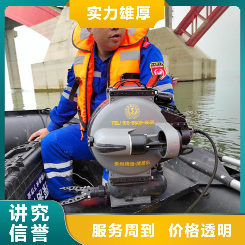 水下切割钢围堰-视频-南陵|无为|池州|淮北|蚌埠|铜陵|宣城|安庆翔逸水下切割钢围堰_ 【翔逸】水鬼蛙人堵漏水下打捞切割电焊作业(芜湖市分公司)