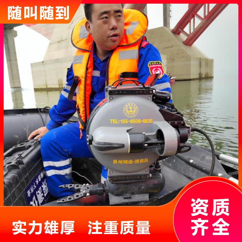 兴义水下作业潜水员公司