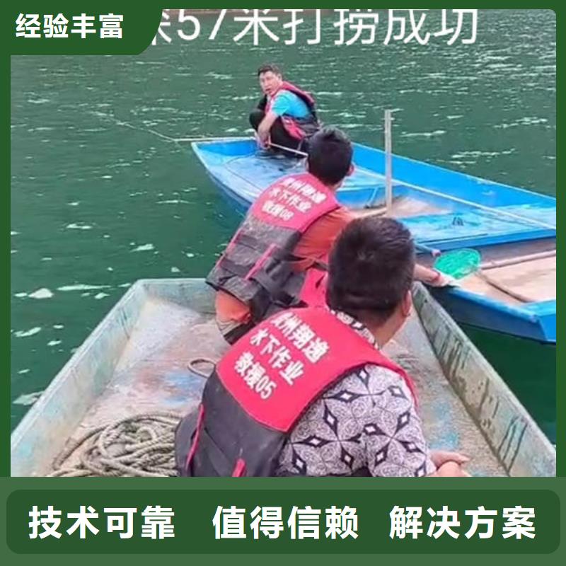 博白县潜水打捞免费咨询