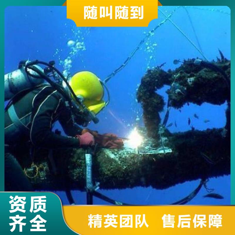潜水打捞水下切割公司实力商家