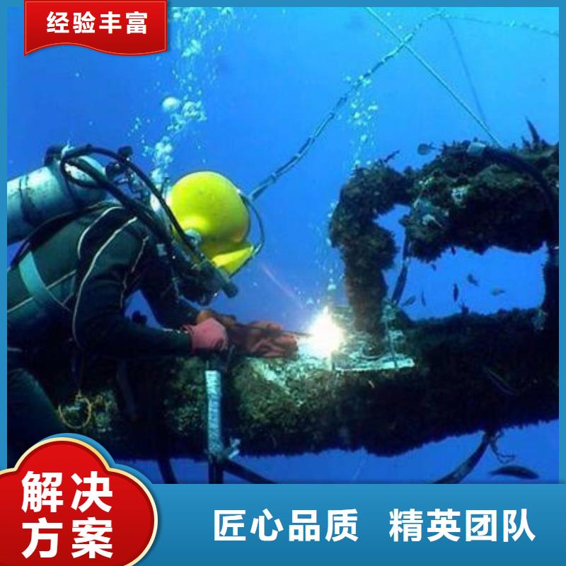 潜水打捞水下作业公司长期合作