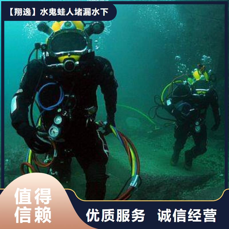 【潜水打捞】水下封堵公司承接