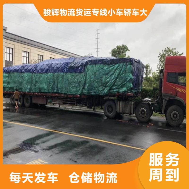 昆明到华尔网物流货运专线轿车小车摩托车大件托运厂房长途搬家公司回程车返程车回头货车-视频-福建省|三明|南平|莆田|泉州|漳州|宁德昆明到华尔网物流货运专线轿车小车摩托车大件托运厂房长途搬家公司回程车返程车回头货车-骏辉