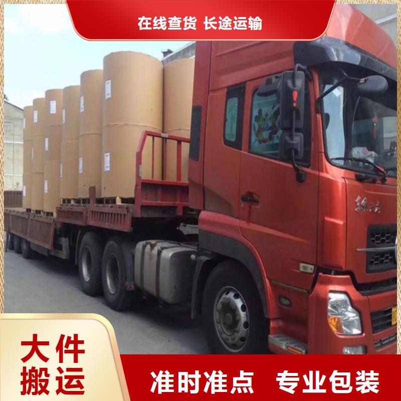 昆明到华尔网物流货运专线轿车小车摩托车大件托运厂房长途搬家公司回程车返程车回头货车-视频-福建省|三明|南平|莆田|泉州|漳州|宁德昆明到华尔网物流货运专线轿车小车摩托车大件托运厂房长途搬家公司回程车返程车回头货车-骏辉