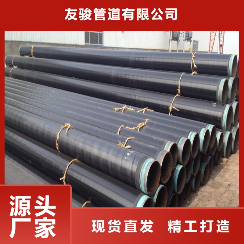 3pe防腐钢管厂家-视频-3pe防腐钢管厂家(友骏)覆盖地域山东省威海市乳山|环翠|潍坊|莱芜|滨州|德州|淄博|济南|菏泽