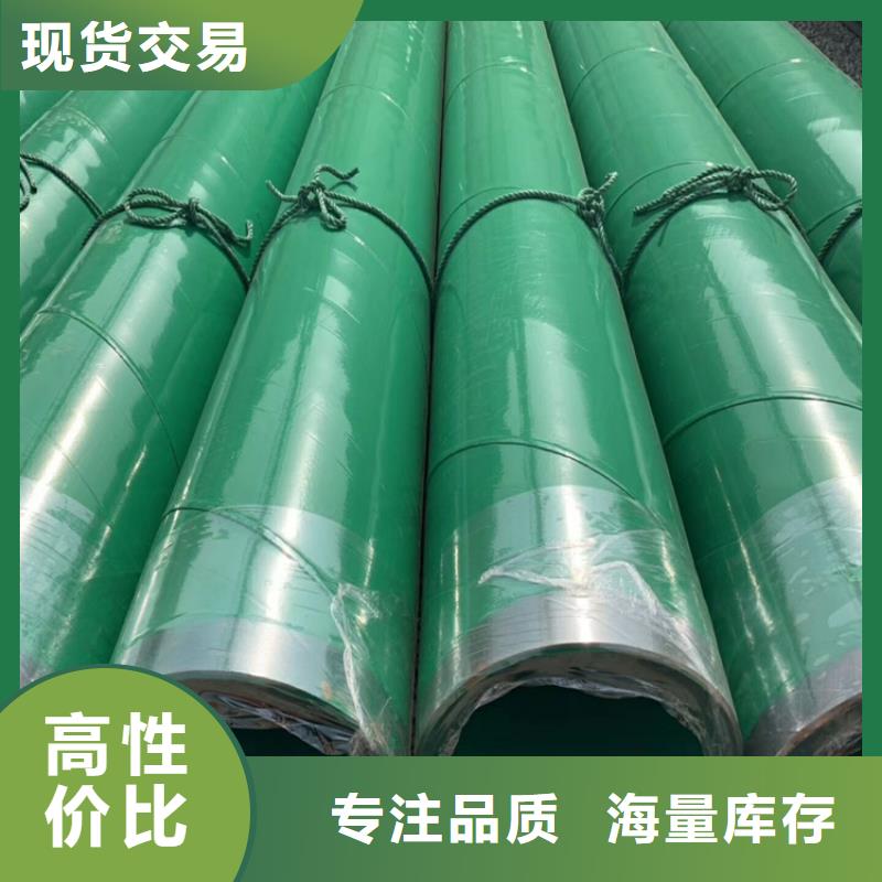 涂塑钢管聚氨酯发泡保温钢管专注产品质量与服务