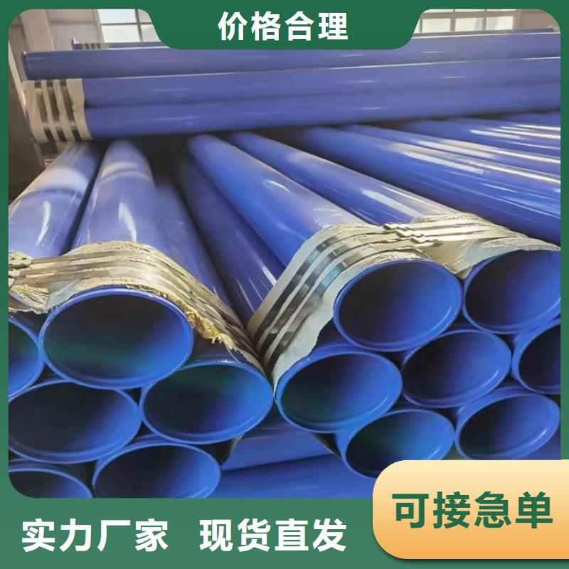 涂塑钢管防腐钢管厂家一站式采购方便省心