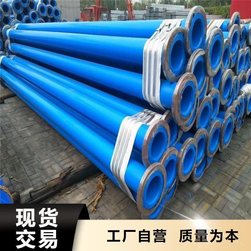今日：化工用衬塑钢管厂家