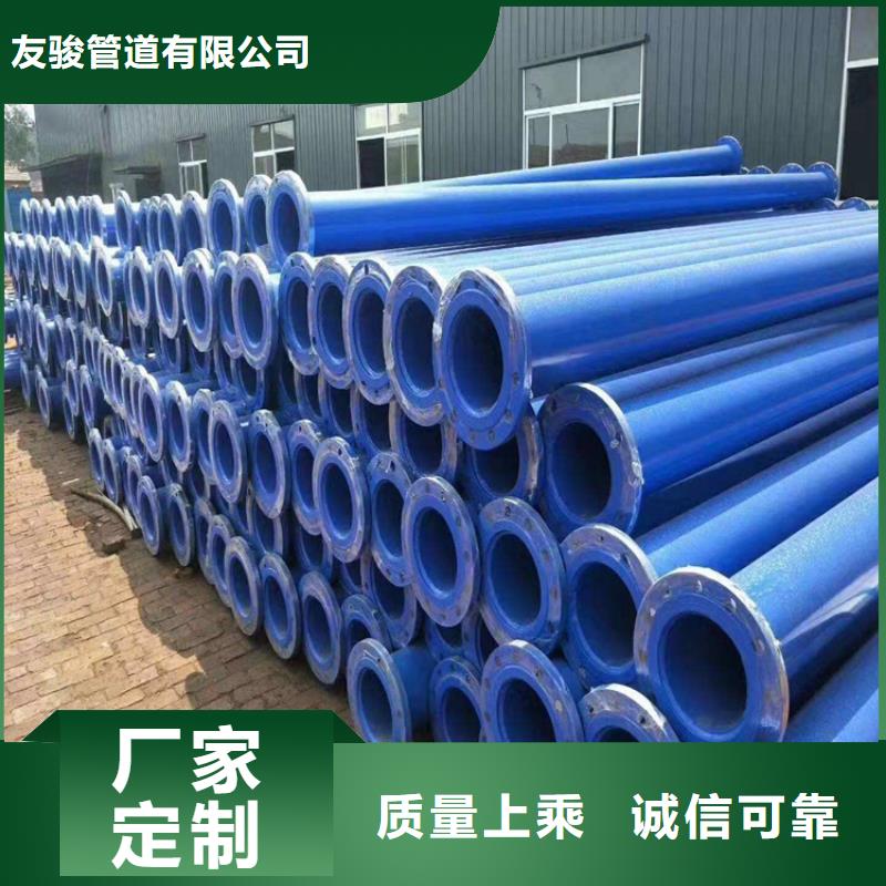 今日:化工用衬塑钢管厂家