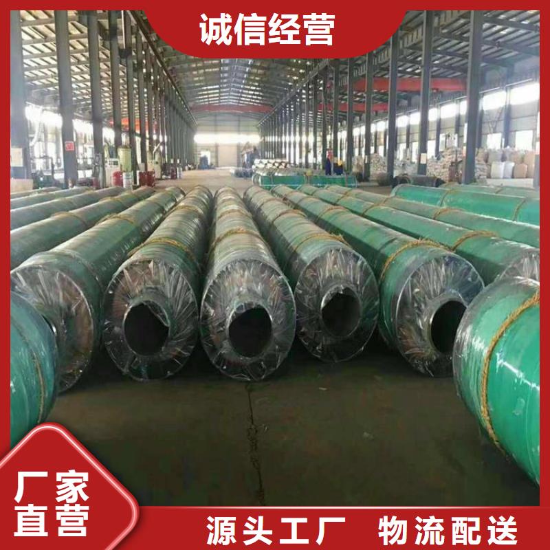 保温钢管 保温管DN100质量可靠