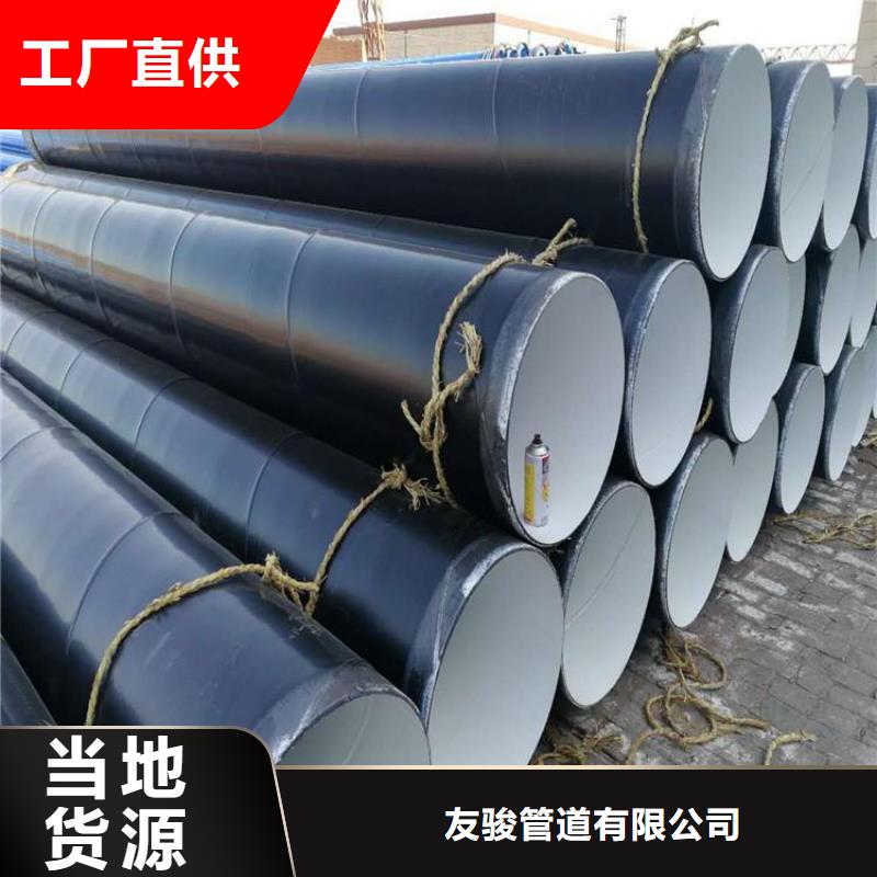 环氧煤沥青防腐钢管【给水涂塑钢管】以质量求生存