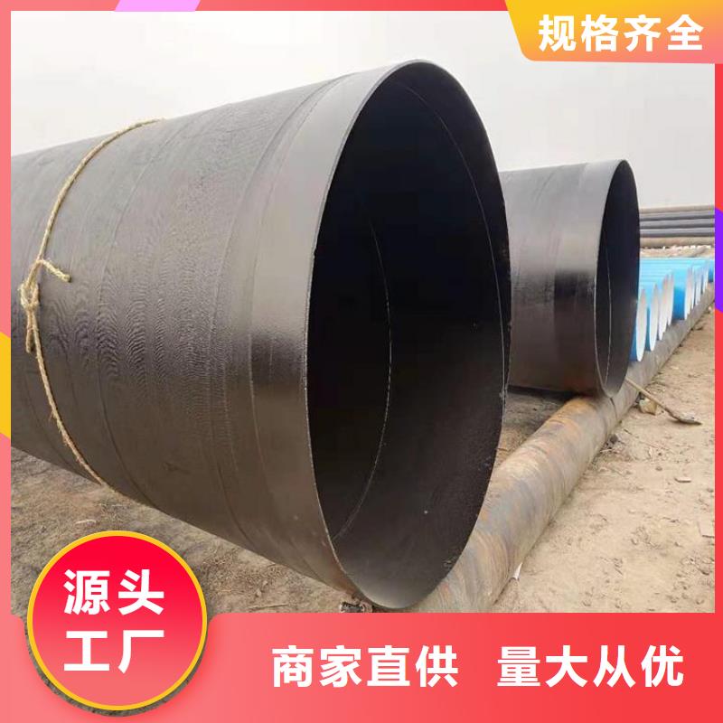 环氧煤沥青防腐钢管DN200泡沫保温管闪电发货
