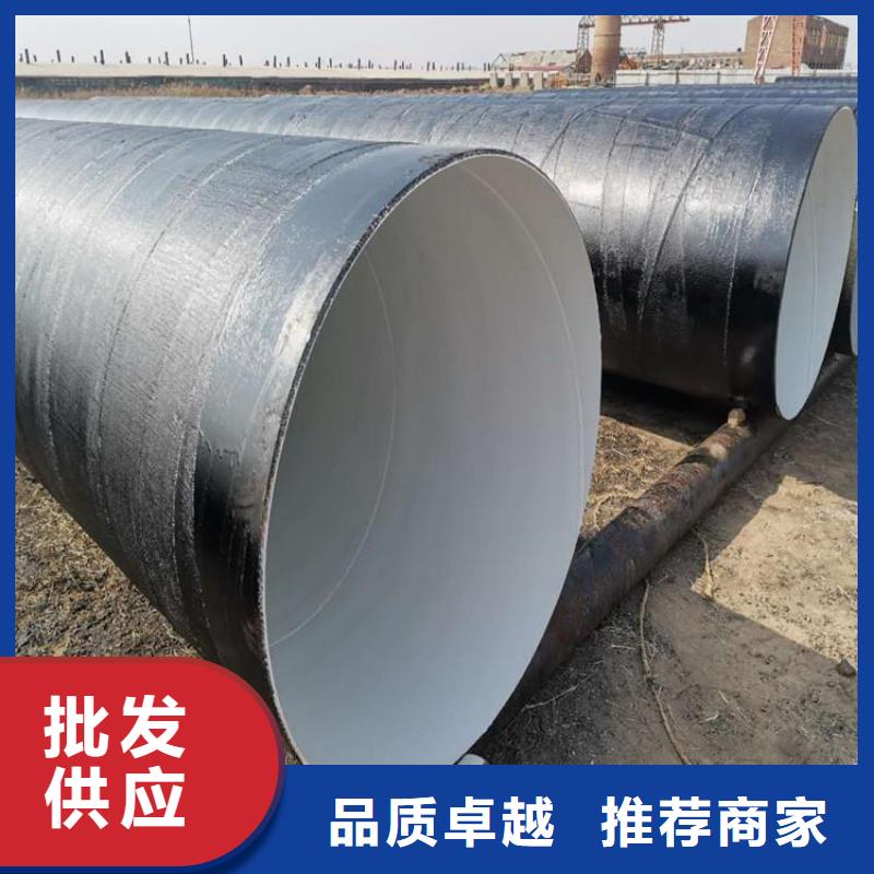 环氧煤沥青防腐钢管国标防腐钢管用心经营