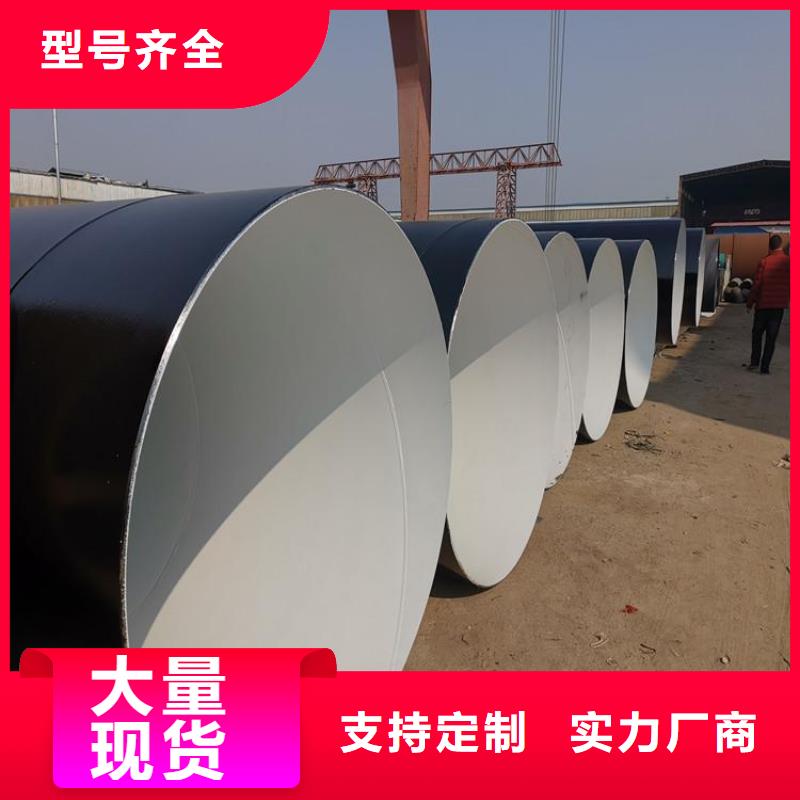 环氧煤沥青防腐钢管3pe螺旋防腐钢管选择大厂家省事省心