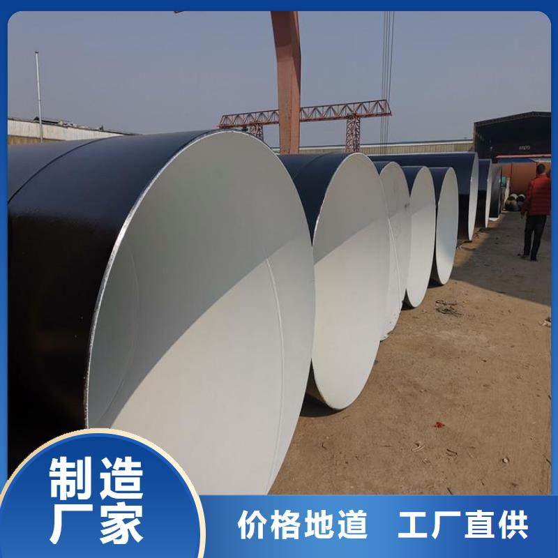 环氧煤沥青防腐钢管DN100保温管现货交易