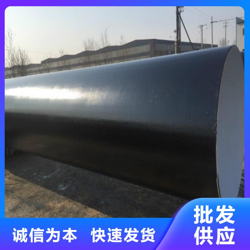 环氧煤沥青防腐钢管_DN200泡沫保温管现货交易