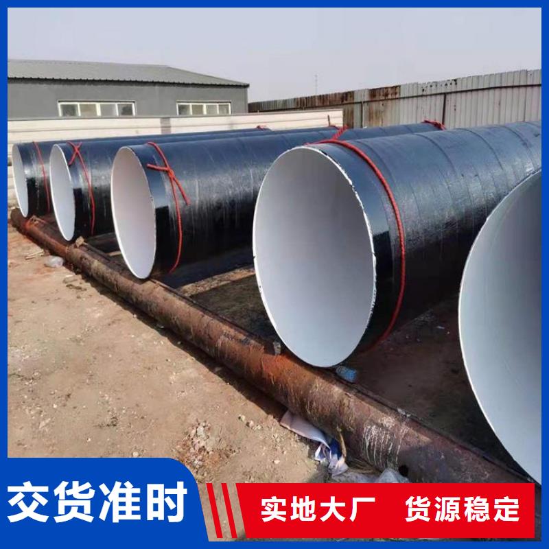 环氧煤沥青防腐钢管DN100保温管现货交易