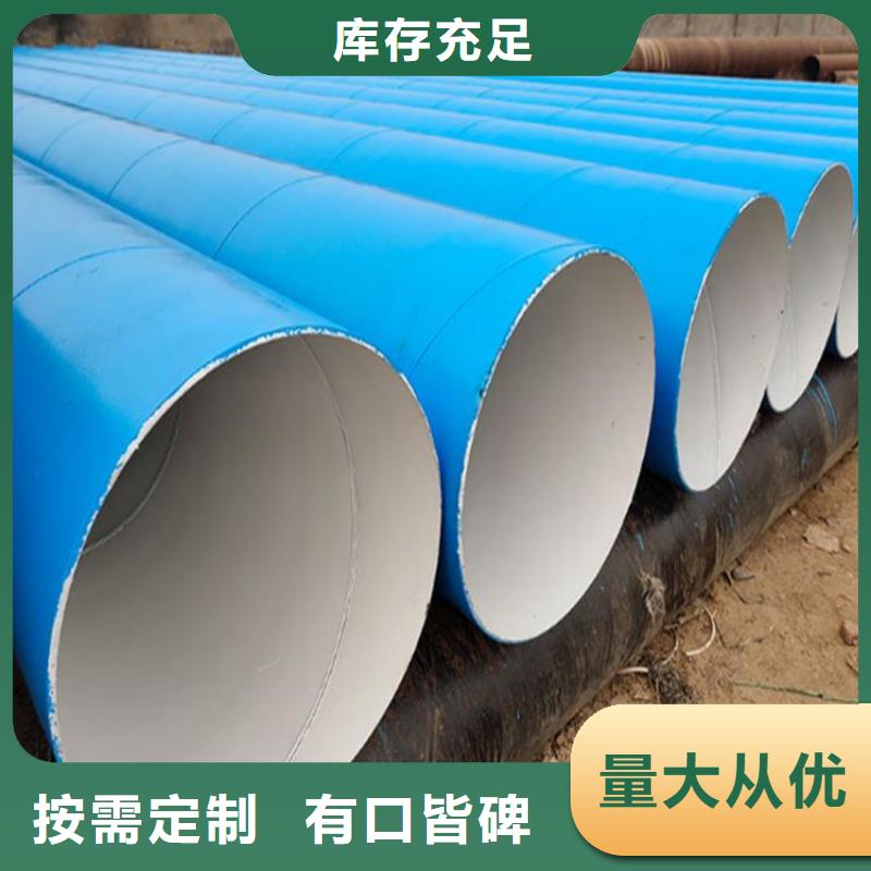 环氧煤沥青防腐钢管【给水涂塑钢管】以质量求生存