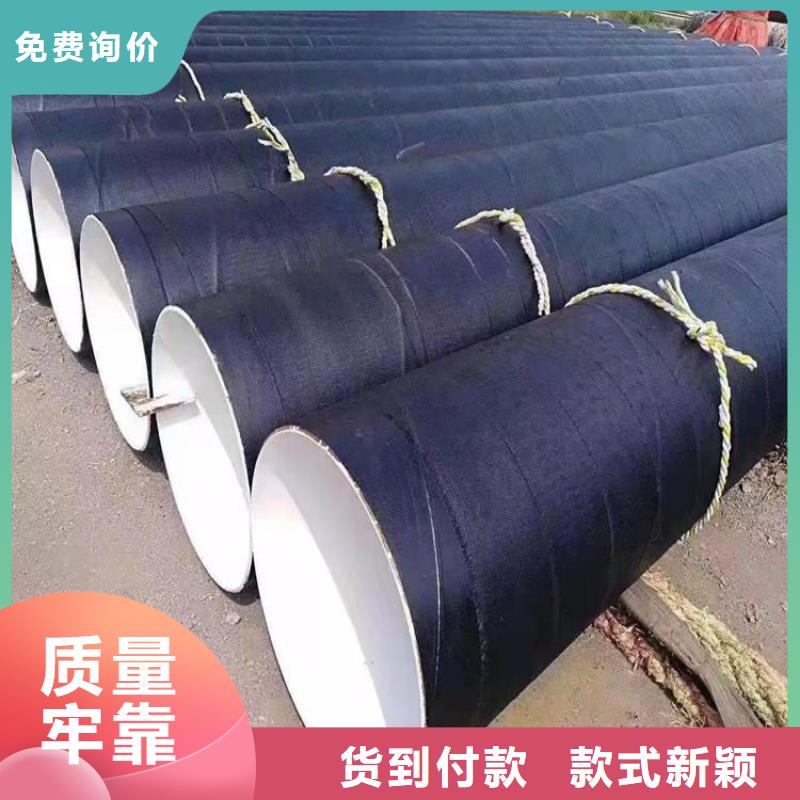 【环氧煤沥青防腐钢管】消防涂塑钢管品质优选