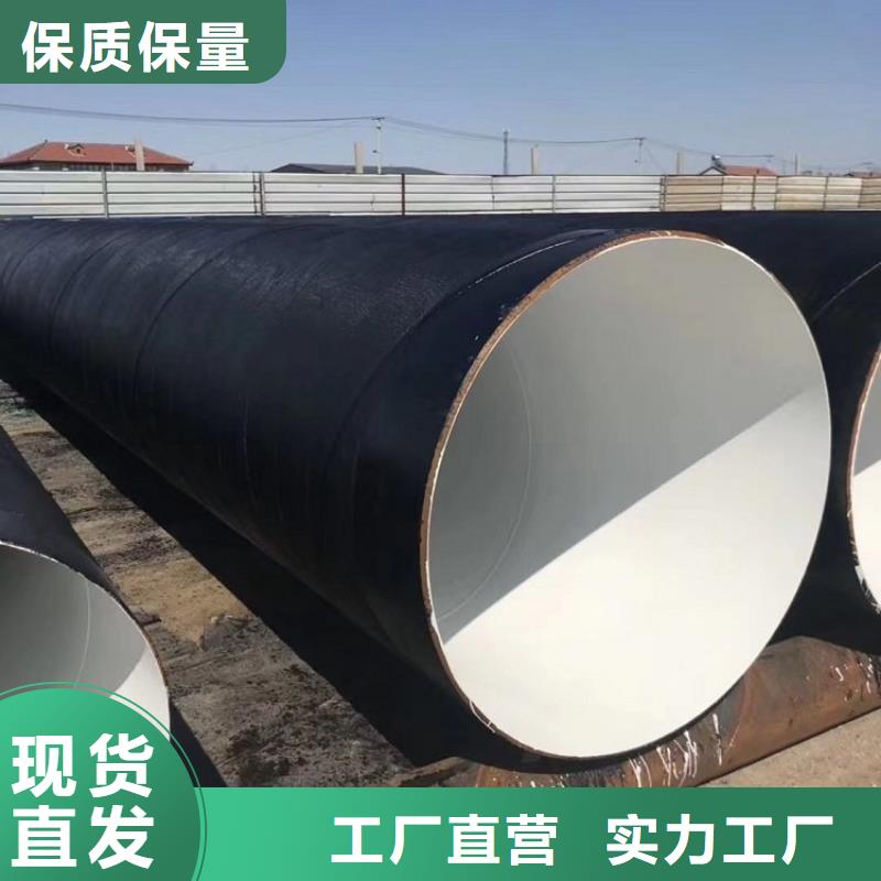 环氧煤沥青防腐钢管 消防涂塑钢管库存量大