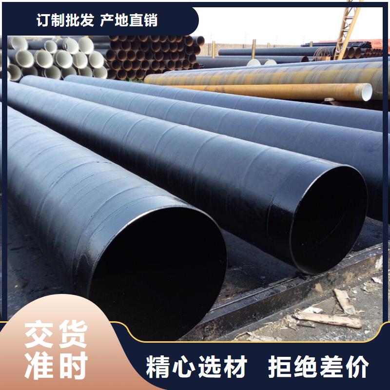 环氧煤沥青防腐钢管防腐钢管厂家价格地道